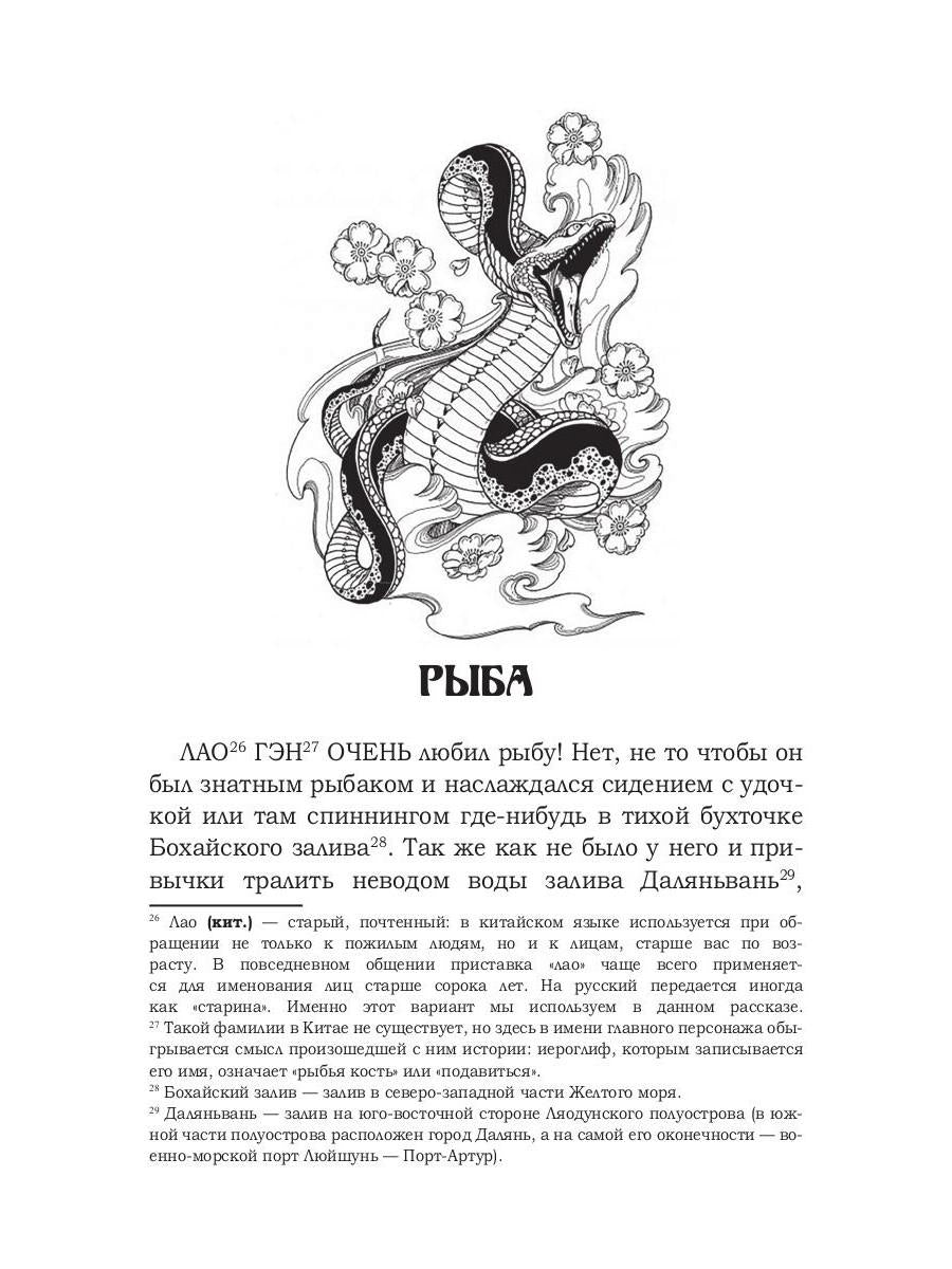 Беркут: сборник повестей и рассказов