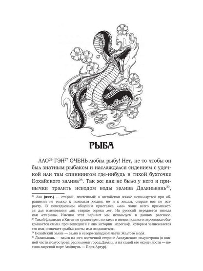Беркут: сборник повестей и рассказов