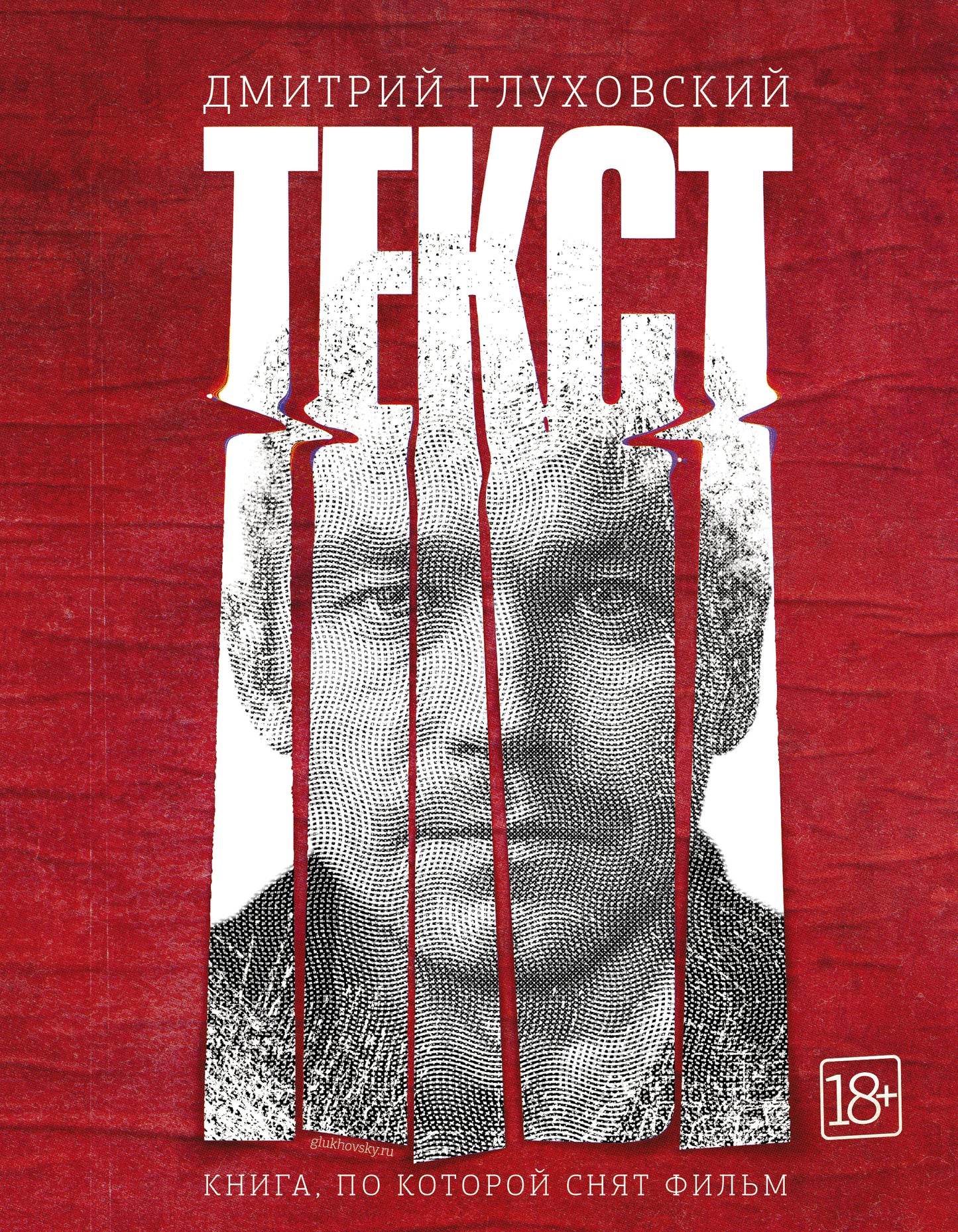 Texte (2-е издание)