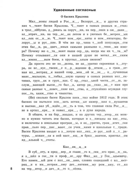 РТ Русский язык. C'est pour ça. Орфография и пунктуация. 7 cl. Рабочая тетрадь. (ФГОС) /Узорова.