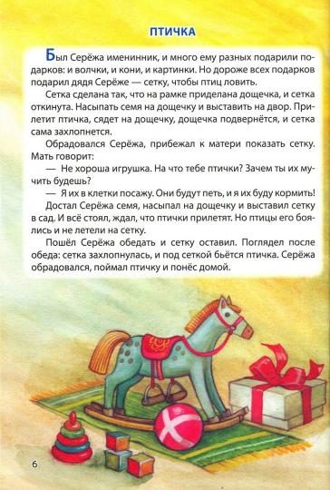 ДЮЖИНА. ЛЕВ ТОЛСТОЙ. РАССКАЗЫ, СКАЗКИ И БЫЛИ (7БЦ)