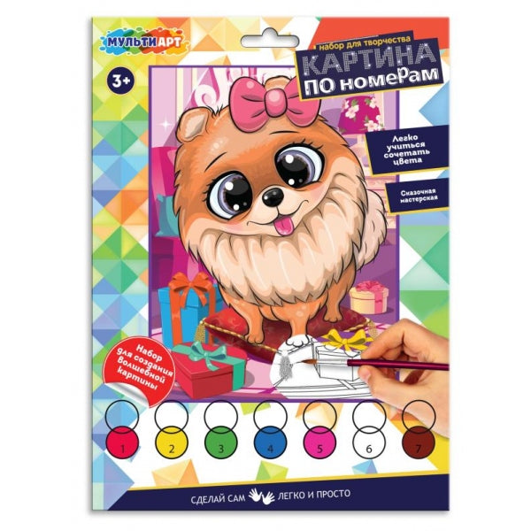 Раскраска по номерам 17х23 см шпиц МУЛЬТИ АРТ в кор.50шт