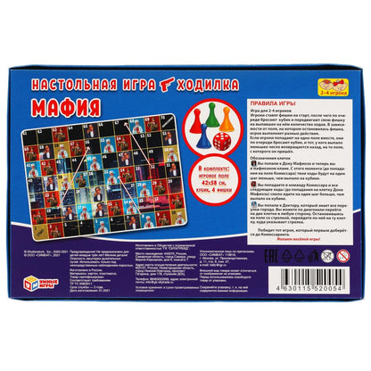 Мафия. Настольная игра-ходилка Умные игры в кор.20шт