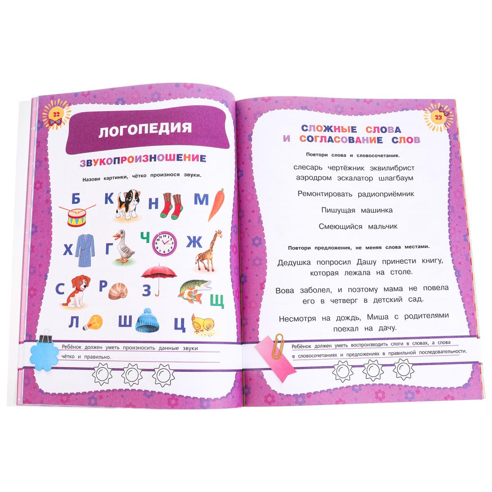 Развивающие тесты для подготовки к школе 6-7 лет. М.А. Жукова. 195х255мм. 64 стр. Умка в кор.24шт