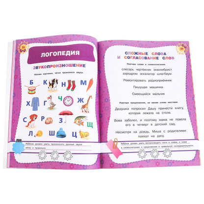Развивающие тесты для подготовки к школе 6-7 лет. М.А. Жукова. 195х255мм. 64 стр. Умка в кор.24шт