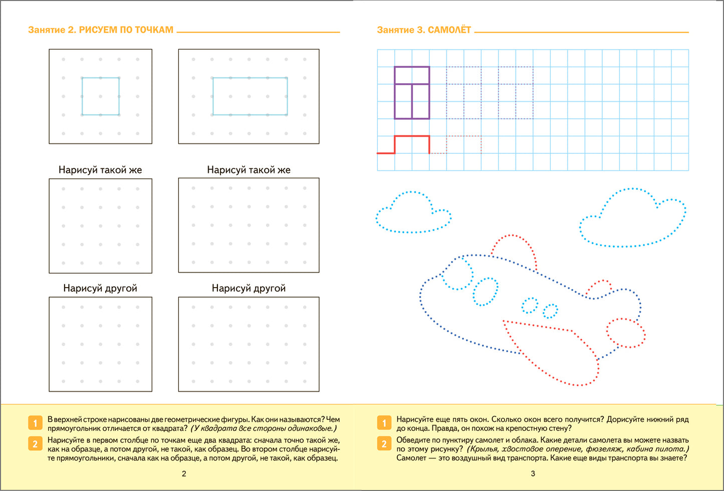 Большая рабочая тетрадь. Прописи в детском саду и дома. 4-5 лет. ФГОС