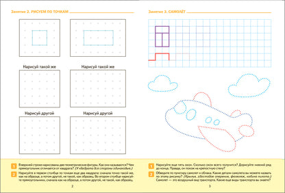 Большая рабочая тетрадь. Прописи в детском саду и дома. 4-5 лет. ФГОС