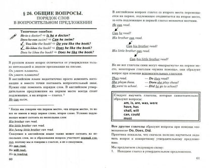 УМК.Грамматика Англ.яз. КНИГА для родит.3 (3год) Барашкова Верещагина (оранжевый) ФГОС (к новому ФПУ) (Экзамен)