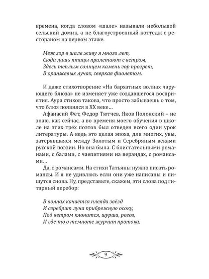Пером и кистью о любви и красоте
