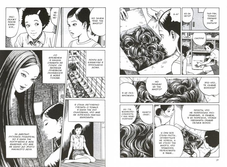 Tome 2 : Manga