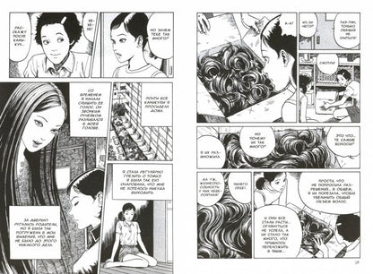 Tome 2 : Manga