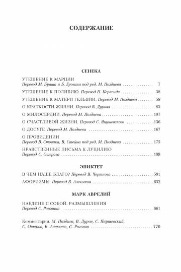 О счастLIвой жизни