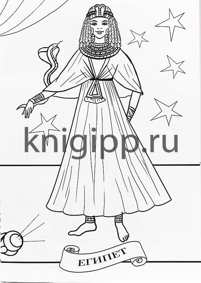 РАСКРАСКА А4 эконом. КОНКУРС КРАСОТЫ