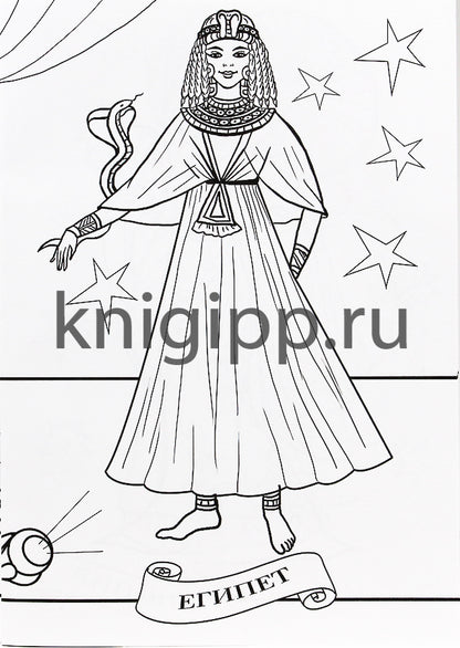 РАСКРАСКА А4 эконом. КОНКУРС КРАСОТЫ