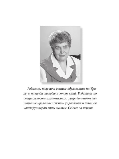 Мелодия судьбы: стихи