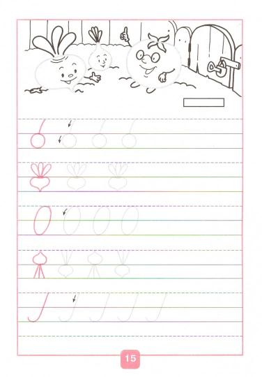 Горецкий. Прописи. 1 класс. В 4-х частях. Часть 1. / К ФП 22/27