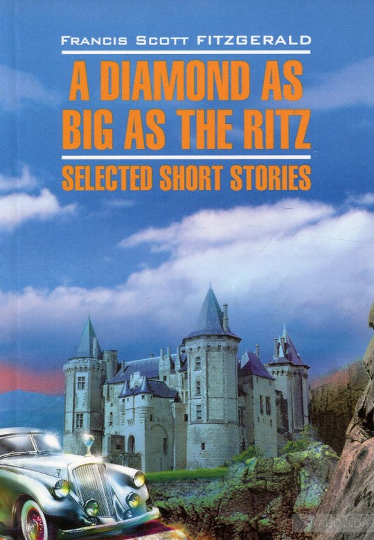 A Diamond as Big as the Ritz. Selected Short Stories = Алмаз величиной с отель "Ритц". Избранные рассказы