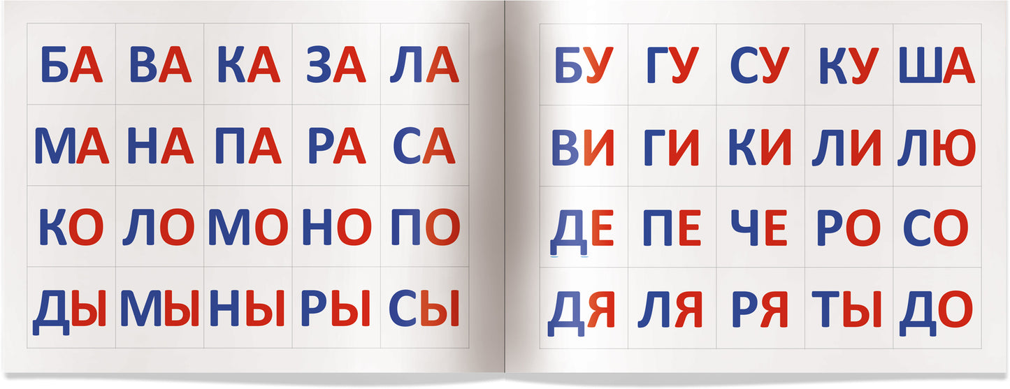IQ задачки с многоразовыми наклейками.5+Играем со слогами.