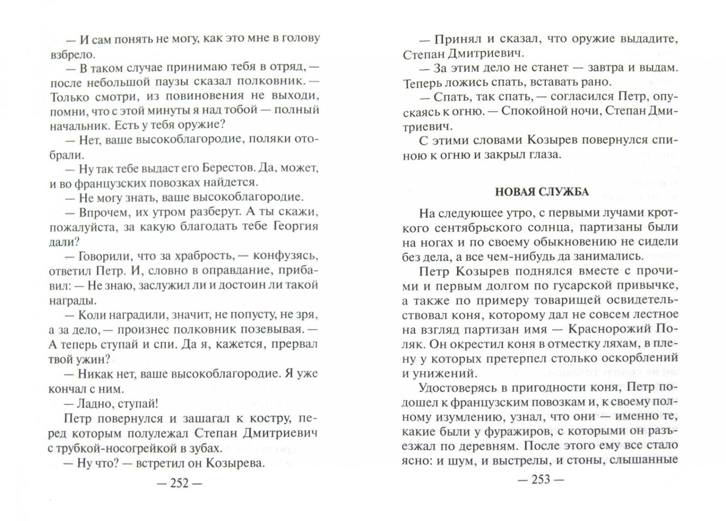 À грозовом 1812-м. Histoire romaine de l'époque romaine Année 1812