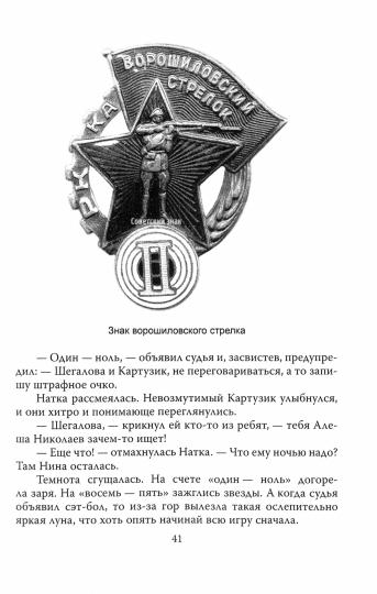 Военная тайна