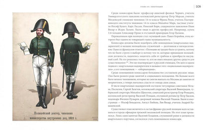 Graphique de la politique de Rostopchin et de Moscou en 1812