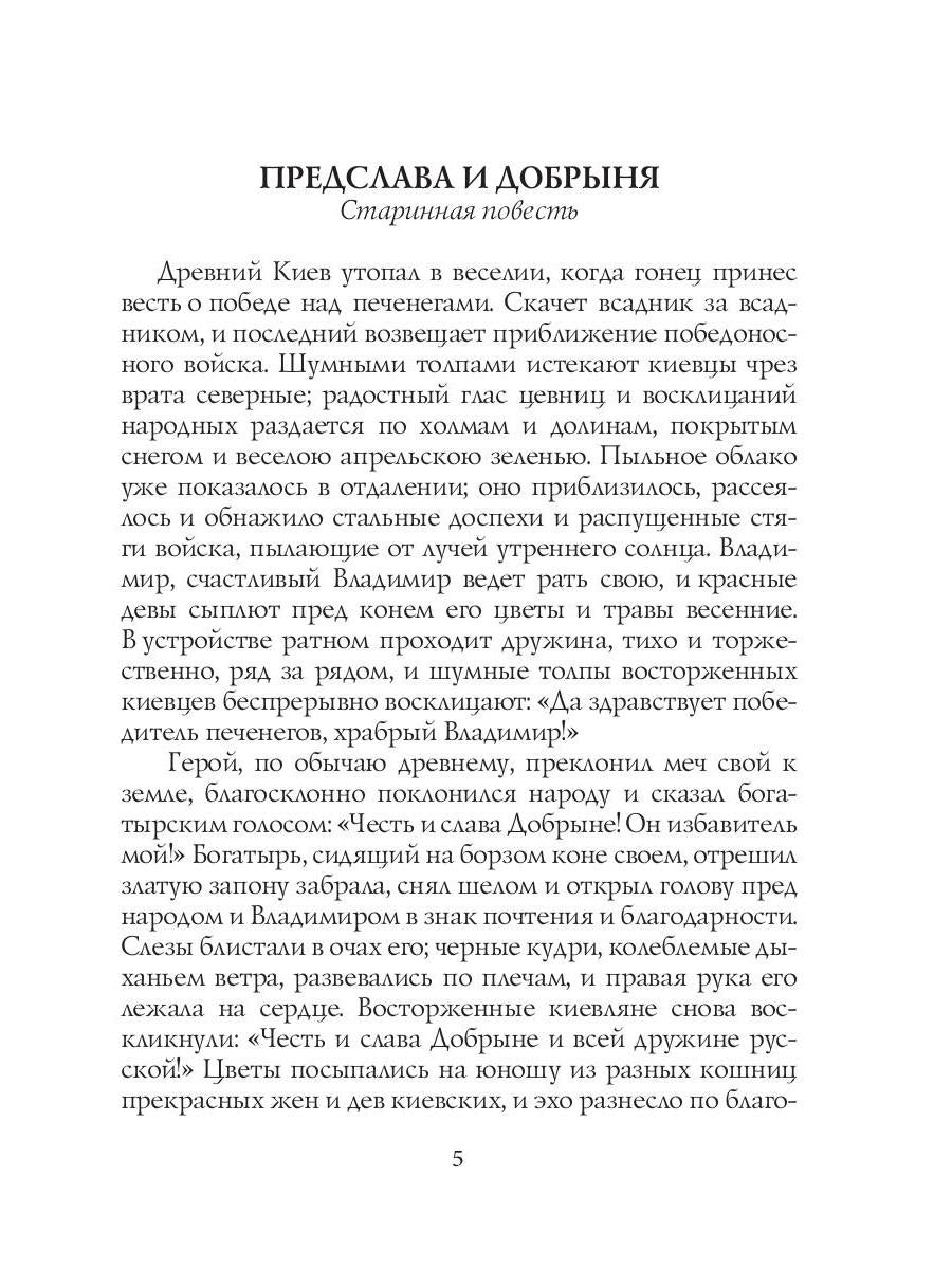Путешествие в замок Сирей