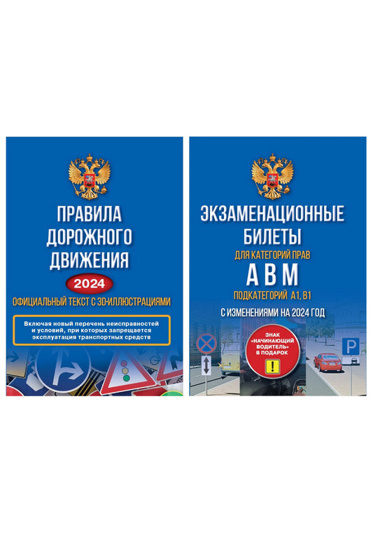 Un complexe complet pour les voitures d'exception en Géorgie. Le prochain rendez-vous est prévu pour 2024. Texte officiel avec illustrations 3D et simulation de billets pour la catégorie de pratique A, V, M et la catégorie A1, B1. Projets pour 2024