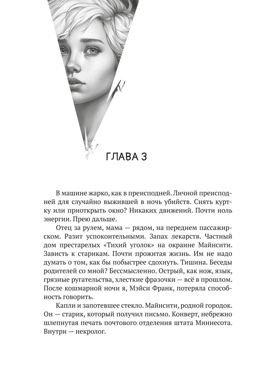 Неприкаянные