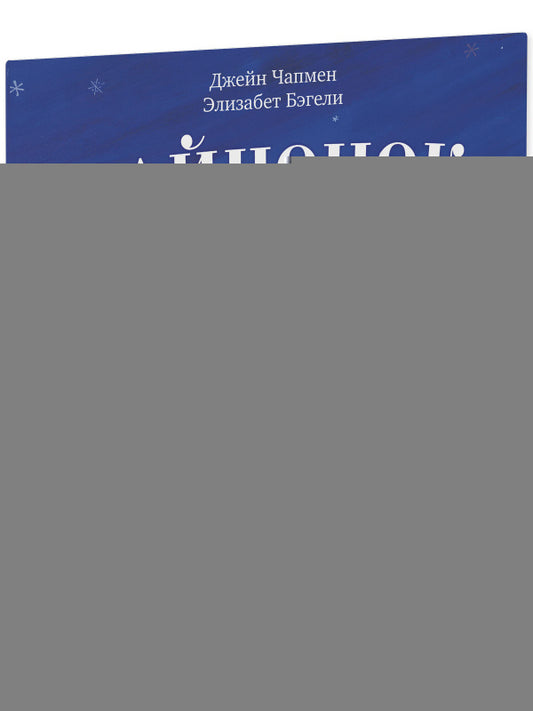 Книжки-картинки (мягкая обложка). Зайчонок хочет домой 9703