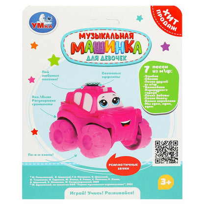 Муз.машинка ДЛЯ ДЕВОЧЕК 25 песен,звуков.свет.kor.bat. Умка в кор.48шт
