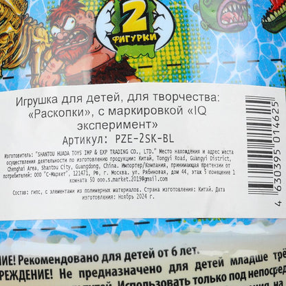 Набор раскопки ЯЙЦО голубое, 2 скелета IQ Эксперимент в кор.4*12шт