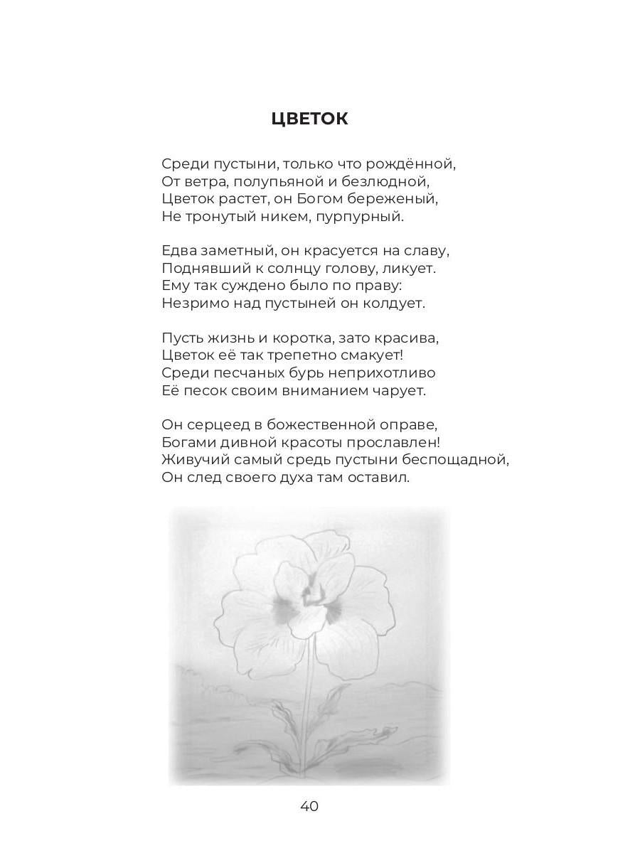Валькирия