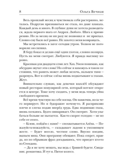 Не рассказывай