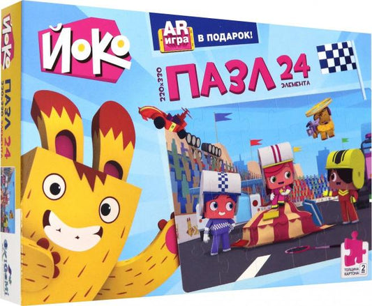 Йоко.Пазл.24Эл.Большие гонки. +AR jeu.04636