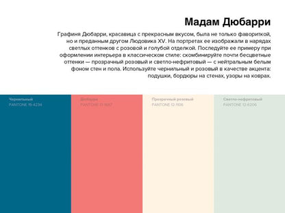 Pantone. 35 palettes pour votre maison