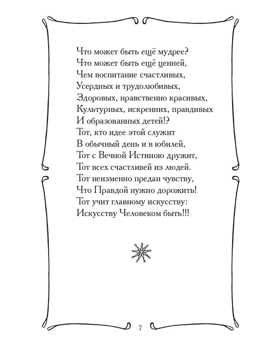 Galactica - 2