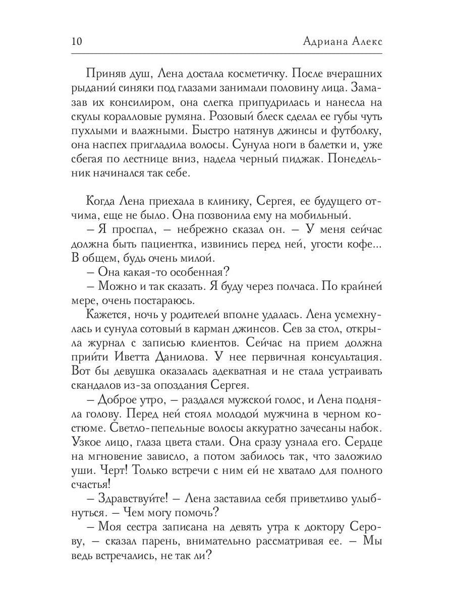 Опасно близкая для тебя