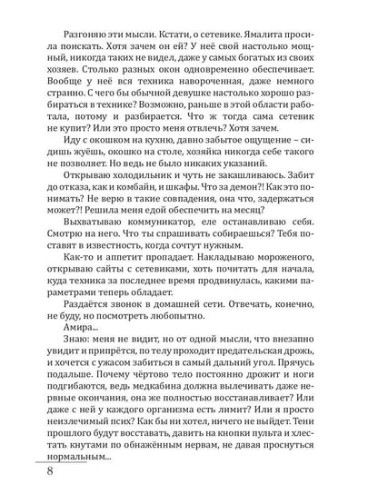 Rab. Книга 2. Вкус свободы
