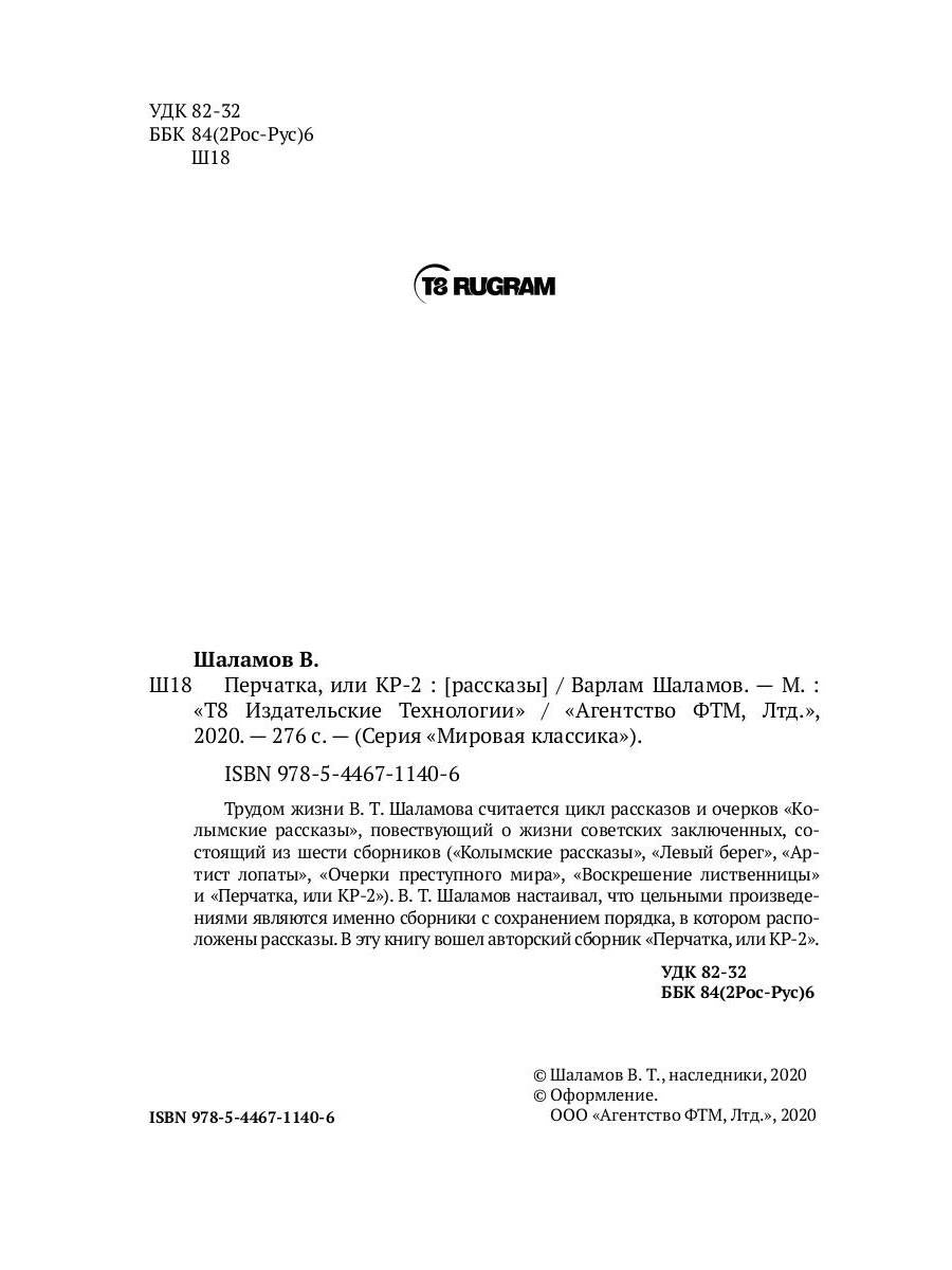 Perche, ou КР-2: рассказы