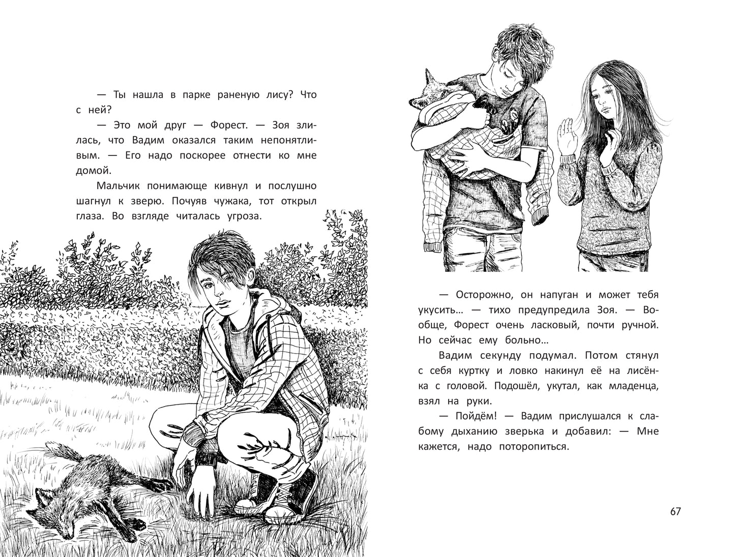 Commencez par louer du linge de maison