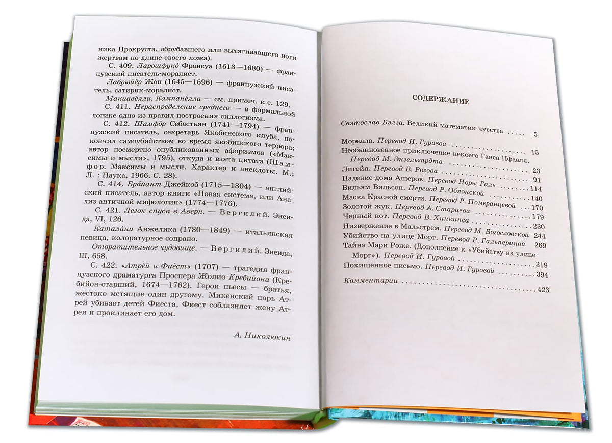 Золотой жук