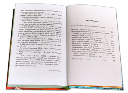 Золотой жук