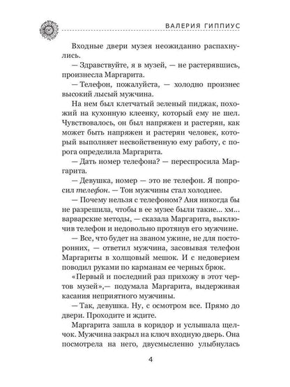 Алмазная пыль