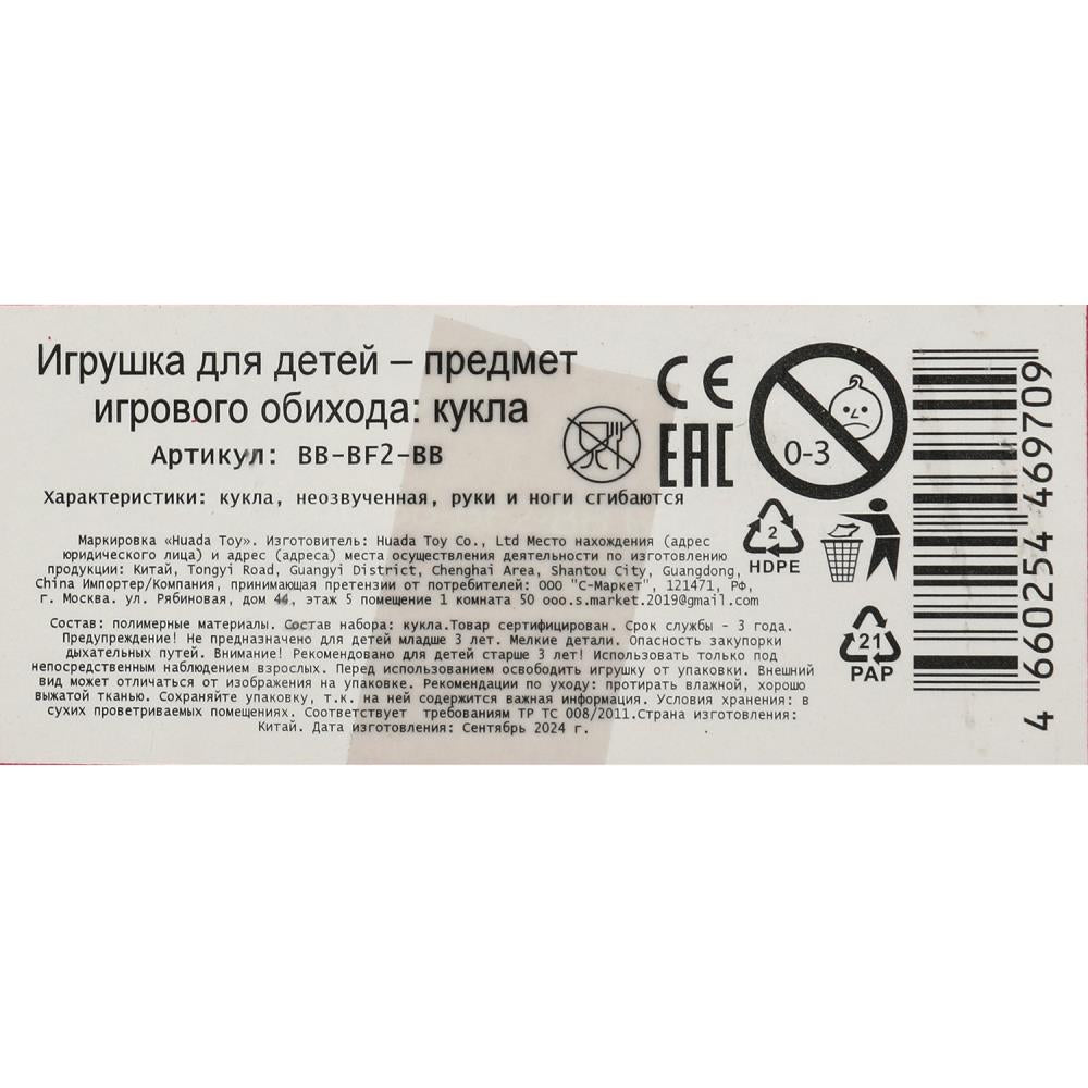 Кукла 29см barbie, руки и ноги сгиб., блист. в кор.24шт