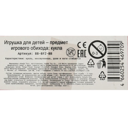 Кукла 29см barbie, руки и ноги сгиб., блист. в кор.24шт