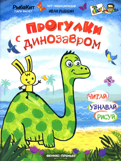 Programmes pour dinosaures