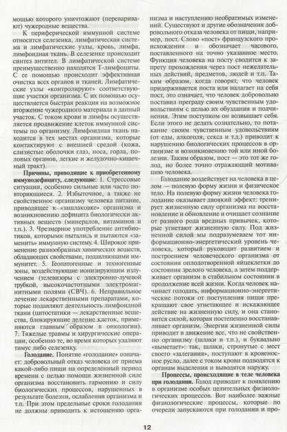 Золотая энциклопедия народной медицины