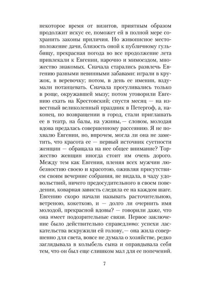 Рип.ПраздКн.Святочные истории:сборник