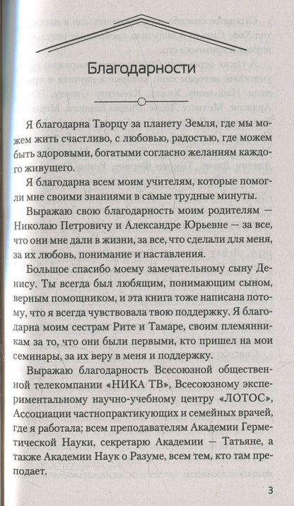 Как стать магнитом для богатства, успеха и здоровья