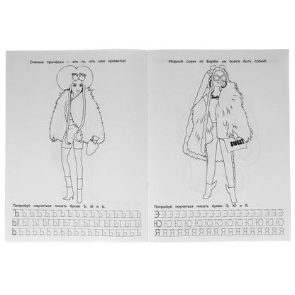 Styles de meubles. Умка в кор50шт
